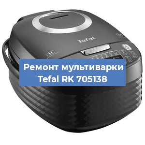 Замена датчика температуры на мультиварке Tefal RK 705138 в Воронеже